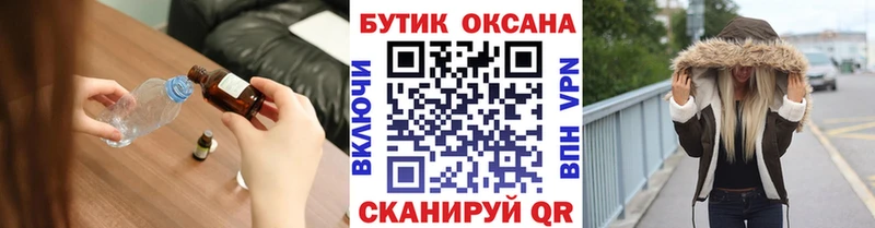 Бутират GHB  купить   Липки 