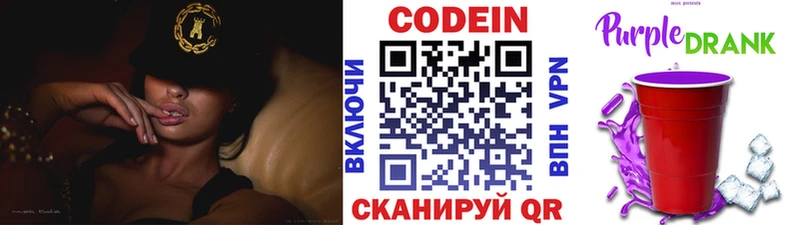 Кодеин напиток Lean (лин)  Липки 