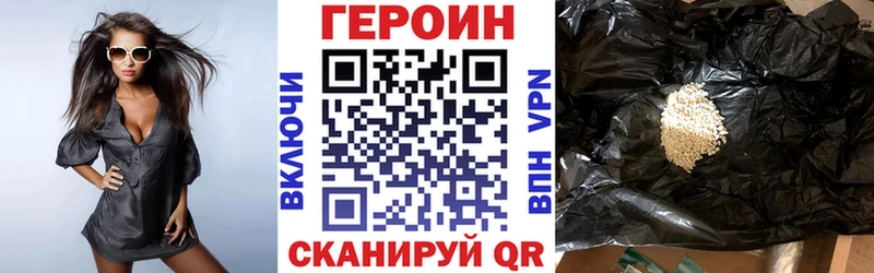 Героин хмурый Липки
