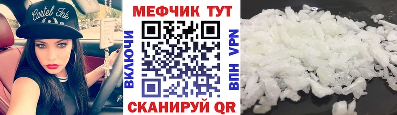 МЯУ-МЯУ мука  цена наркотик  Липки 